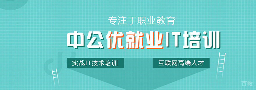 成都IT培训机构实景