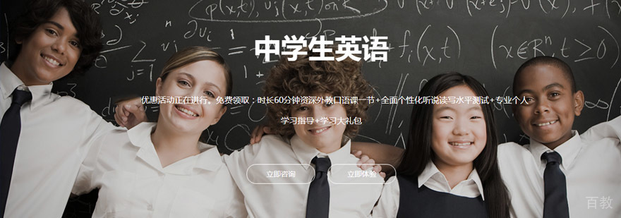 成都中学生英语培训课程