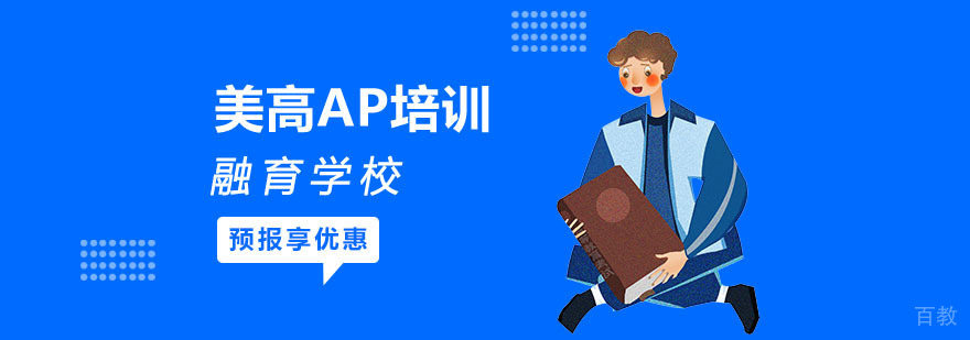 上海美高课程培训