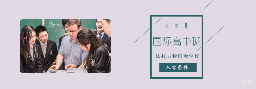 美式全日制寄宿国际学校