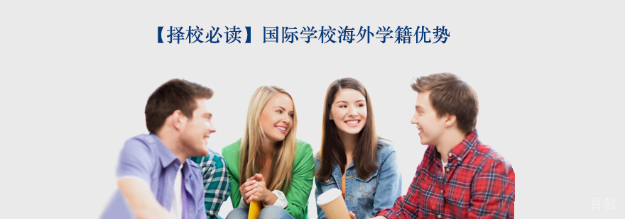 天津美式国际学校
