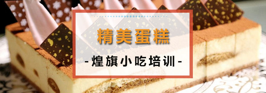 蛋糕制作实操教学现场