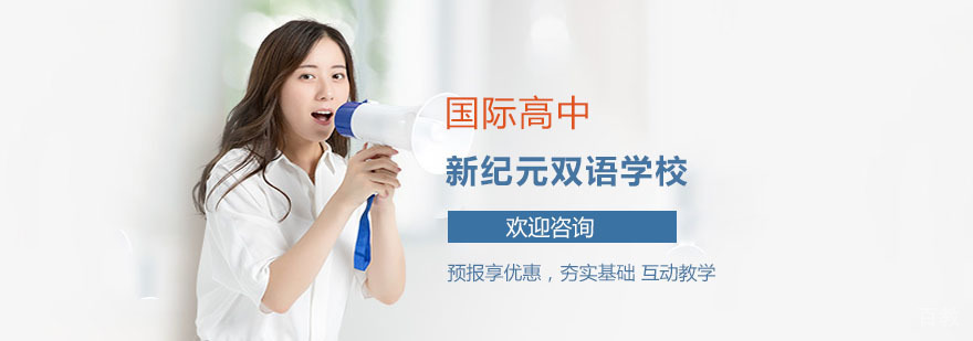 上海新纪元教育园区实景