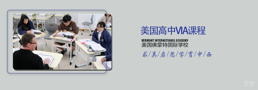 美式课程教学场景
