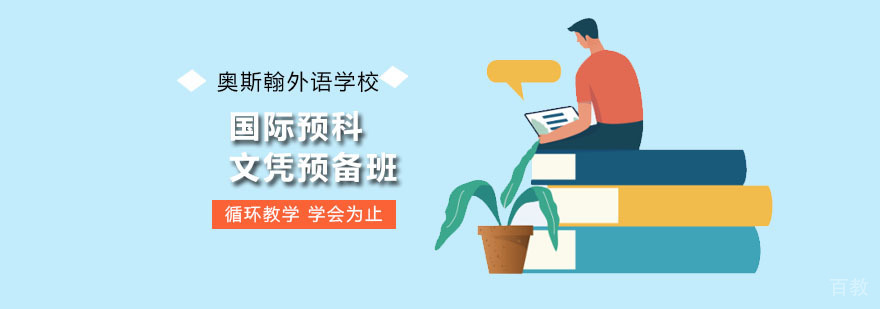 加拿大高中课程体系