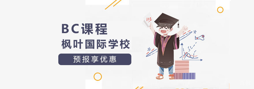 上海BC课程教学实景