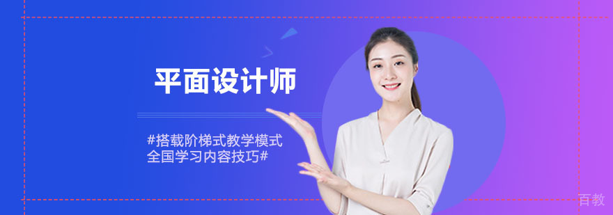 武汉平面设计师实训课堂