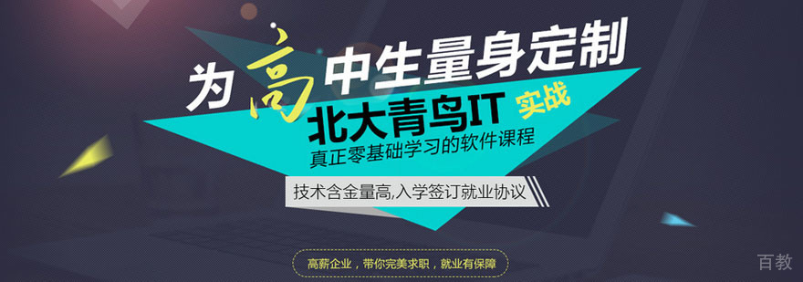 武汉北大青鸟教学环境