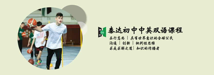 天津双语幼儿园