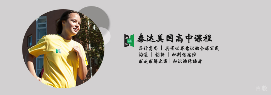 天津双语幼儿园