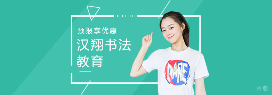 书法教学现场