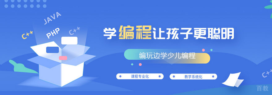 少儿编程教育专家