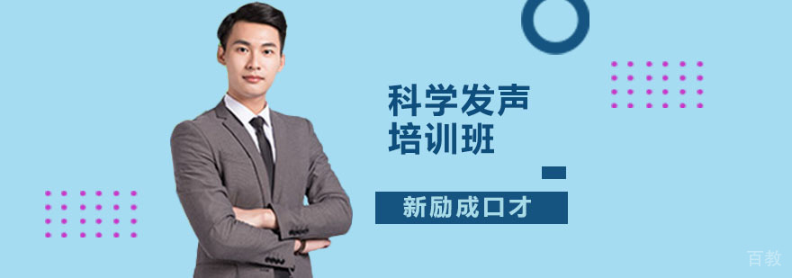 科学发声训练场景