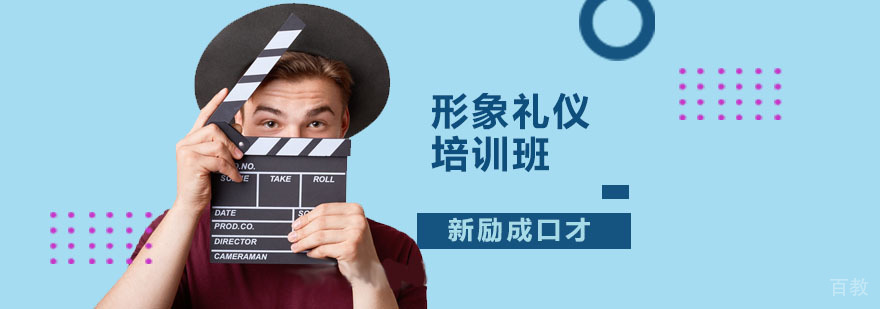 商务礼仪实训课堂