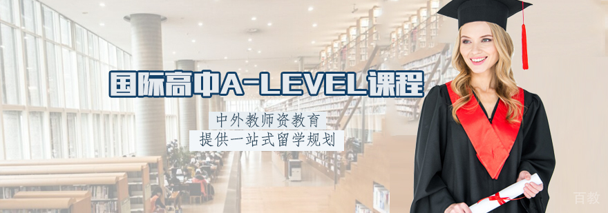 耀华中学国际部校园环境