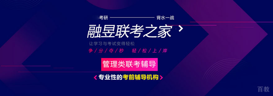 融昱教育教研基地
