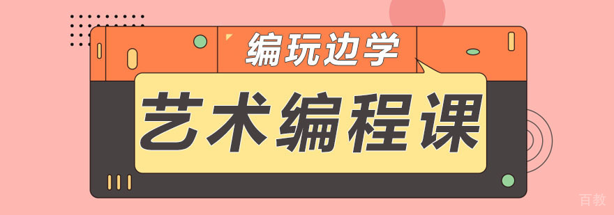 科技艺术课堂实景