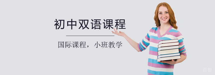 双语课程教学实景