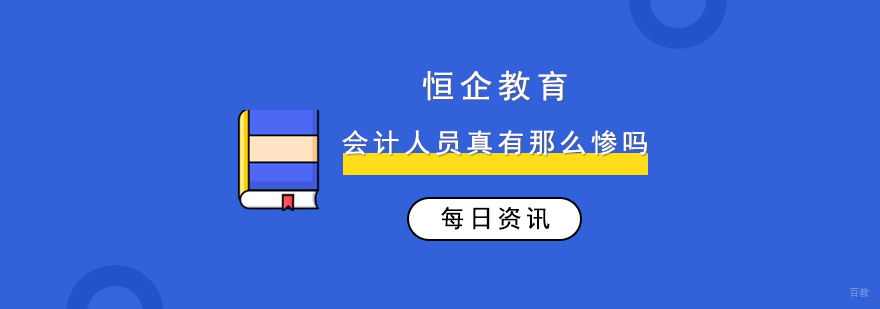 会计实务操作场景