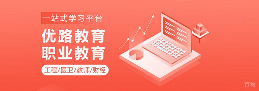 优路教育教学环境