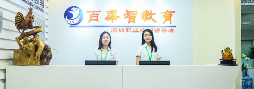 百年智教育教学环境