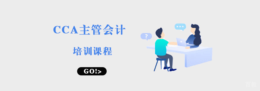 成都会计主管实训课堂
