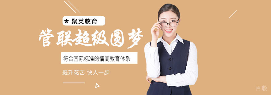 杭州管联考研辅导课程