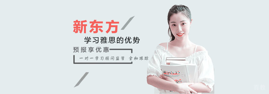 雅思培训核心优势