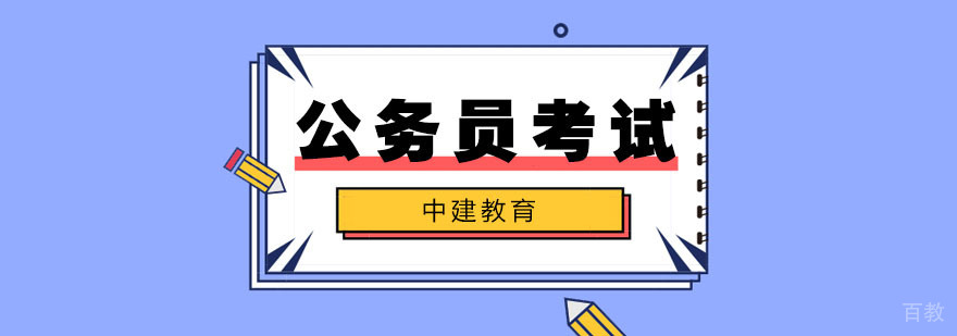合肥公务员考试培训课堂