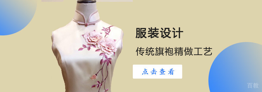 成都传统旗袍精做工艺培训课程