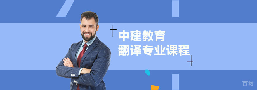 合肥翻译培训课程