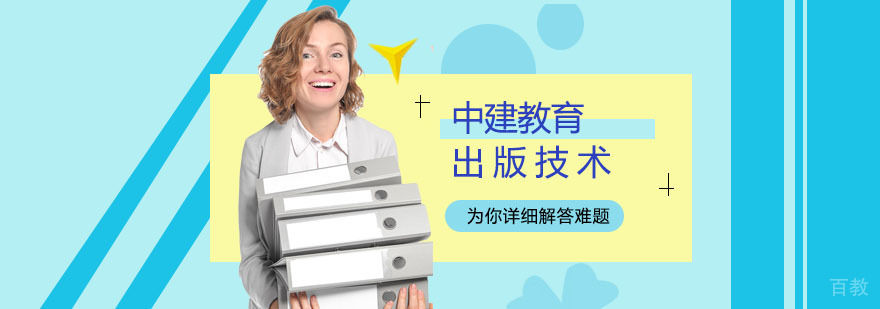 合肥出版资格考试培训