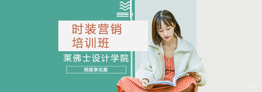 时尚营销实训课堂