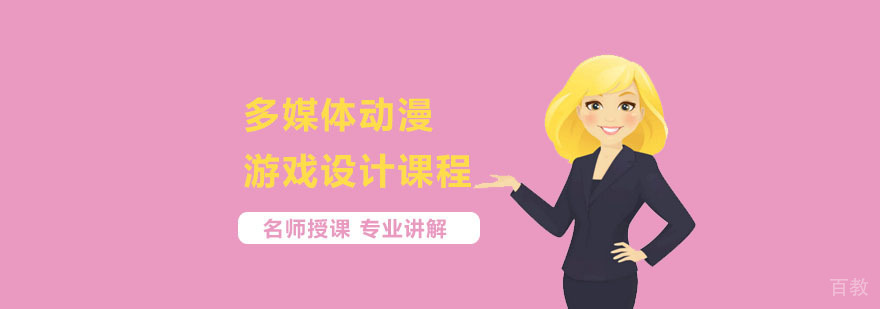 上海游戏设计课程实践教学
