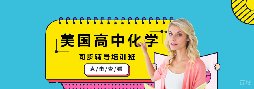 重庆美高化学同步培训