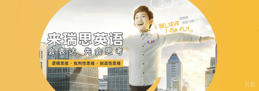 少儿英语教学服务