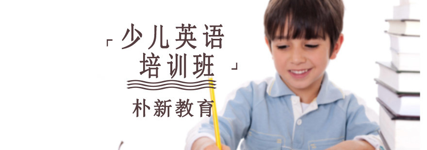沈阳少儿英语培训课堂实景