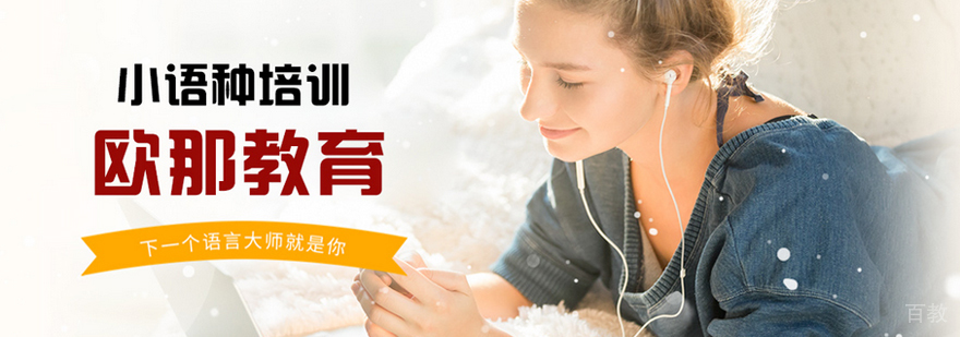 多语种学习场景示意图