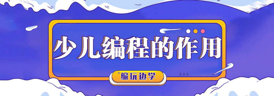 少儿编程教学场景