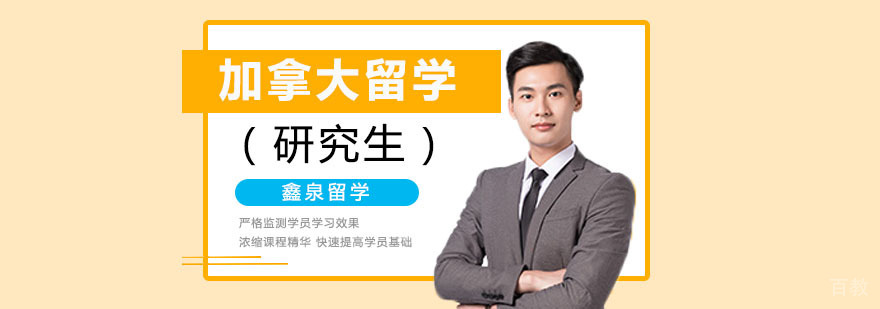 澳大利亚研究生留学