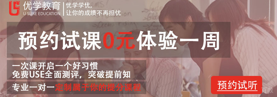 优学教育双线课堂