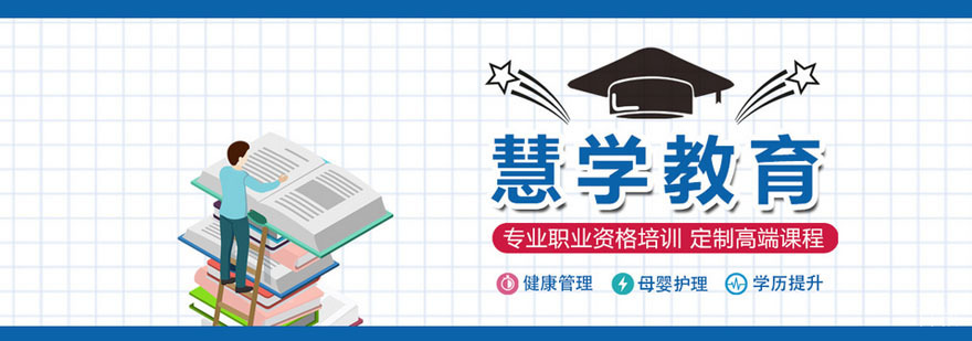 慧学教育实训基地