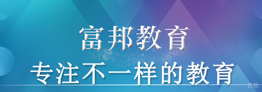 富邦教育智能书法课堂