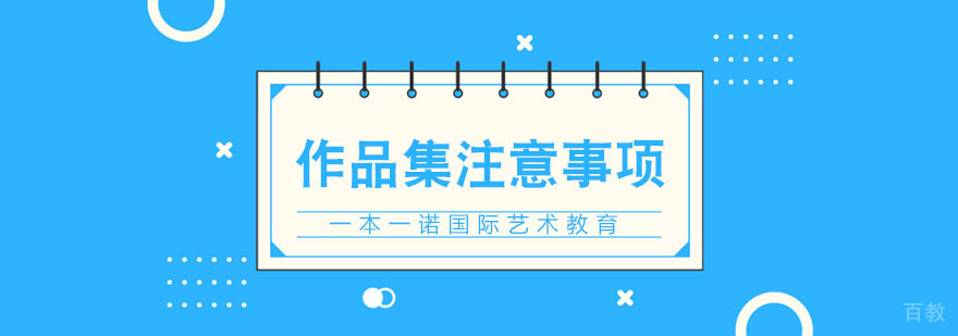 留学面试技巧展示