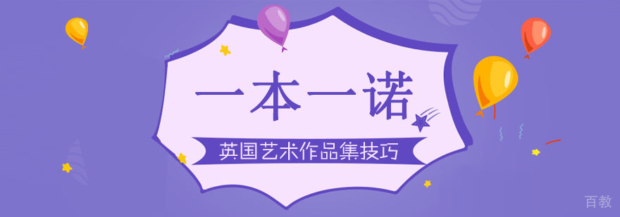 艺术留学作品集案例