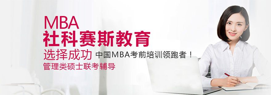社科赛斯考研教学环境