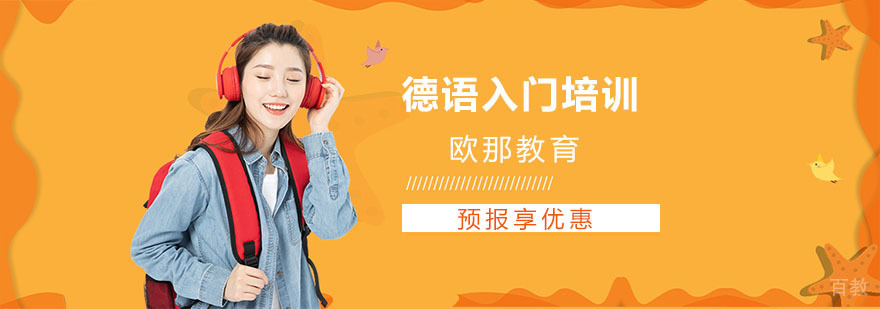 德语学习课堂实景