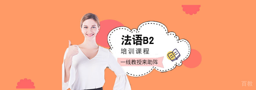 法语课堂实景