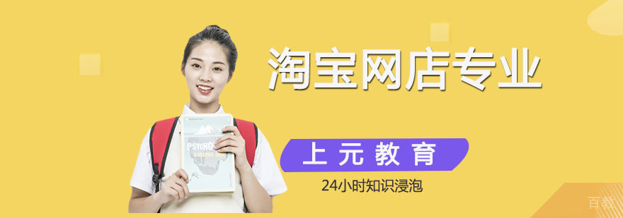 电商运营实战培训