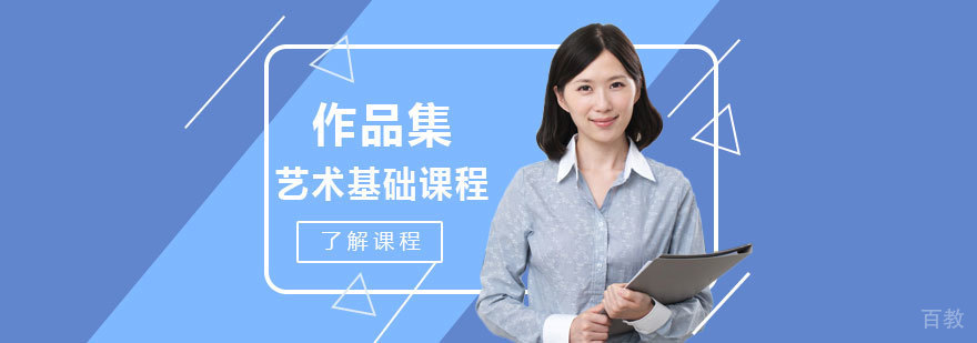 德语基础课程展示